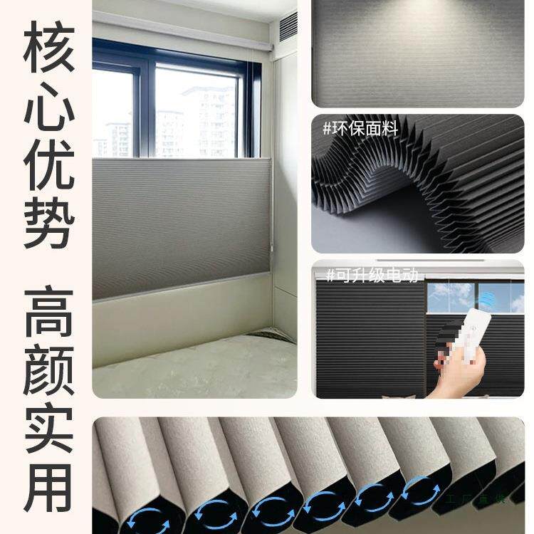 悬浮式上下开合蜂巢帘防水无拉绳电动百叶蜂巢帘卧室遮光隔热窗帘