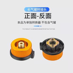 Round Adapter Canister Cam Connector Outdoor Conversion Gas
