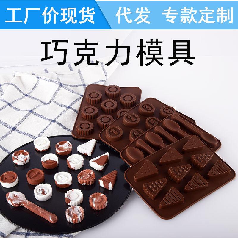 工厂0-9数字积木硅胶巧克力糖果装饰蛋糕果冻布丁烘焙模具冰格模