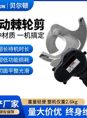 贝尔顿便携式电动棘轮剪EC-54M小型电缆剪铜铝电缆钢芯线缆剪