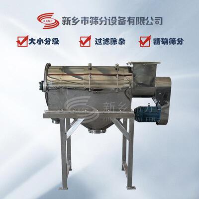 QXS190气流筛气象二氧化硅气流筛轻比重粉末过滤筛防爆卧式气流筛