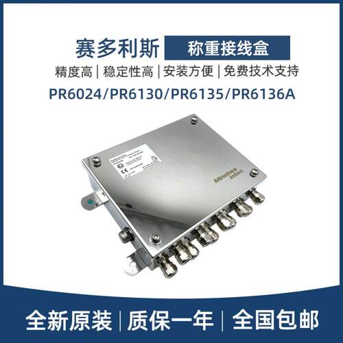 赛多利斯茵泰科接线盒PR6024/PR6130/PR6135/PR6136A不锈钢防爆