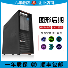 联想thinkstationp510工作站e5至强14核深度学习图形后期主机