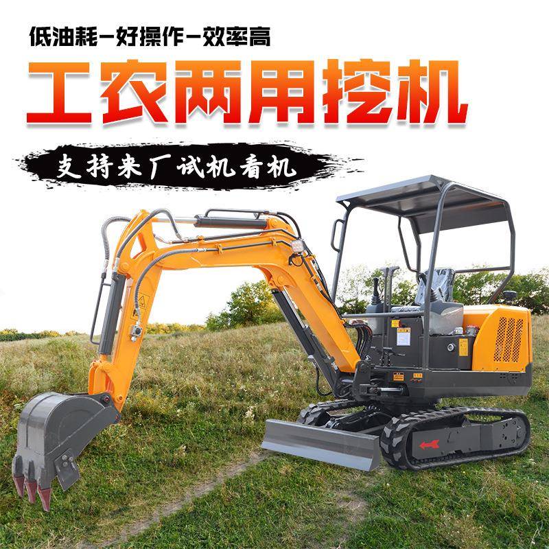 小型挖掘机小挖机小型工程破碎果园家用勾机挖土机微型挖机厂家