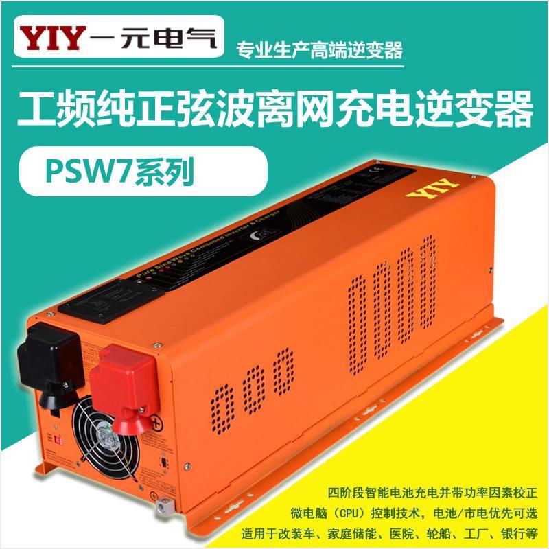5va逆变器太阳能5W储能220V逆变器UPS备用电源充电逆变一体机