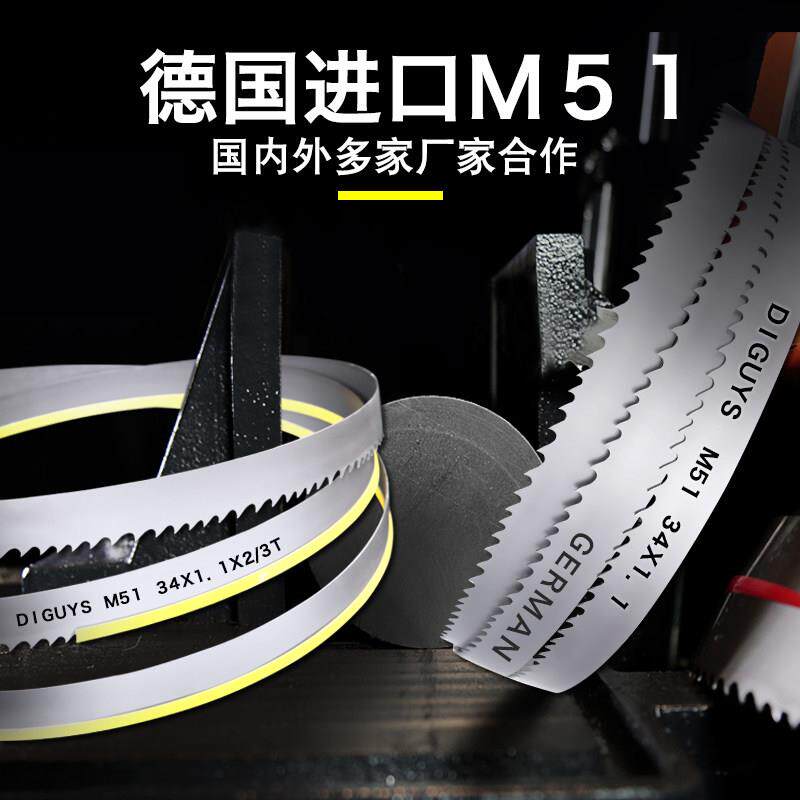 进口M51双金属带锯条3505锯床机用锯条合金切割不锈钢高速锋钢