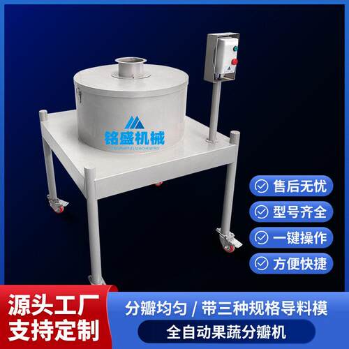 零售全自动水果萝卜分条机 商用茄莲开瓣机 商用榨菜分瓣设备