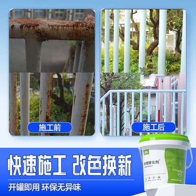 铁锈转化剂防锈漆彩钢瓦翻新专用自喷防腐除锈免打磨金属漆转锈剂
