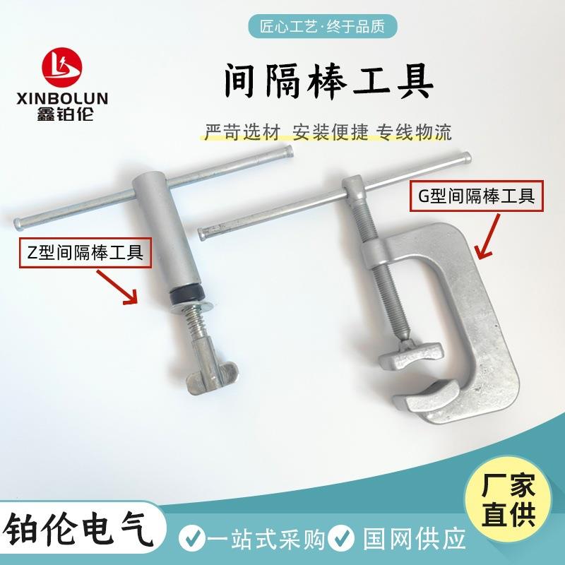 ZFJ导线双分裂间间隔棒FJ-24固0/22间隔棒定线Z夹悬垂线夹电力线
