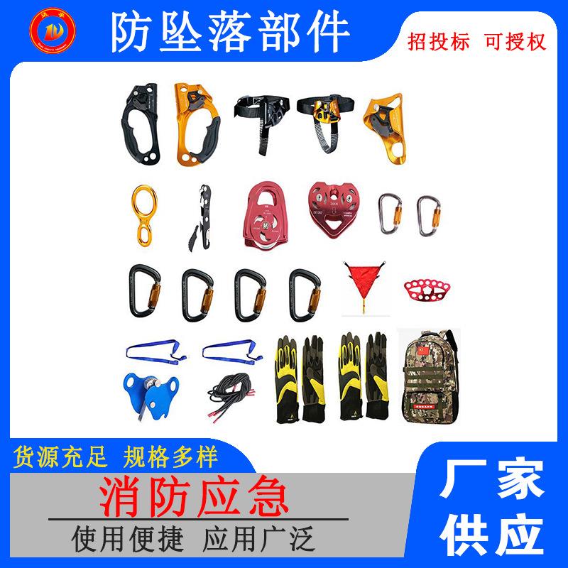户外攀爬攀岩工具个人防坠降落装置高空防坠落辅助部件