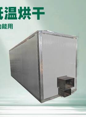 全自动可可豆烘干机 低温热风咖啡果干燥机 枇杷烘干房