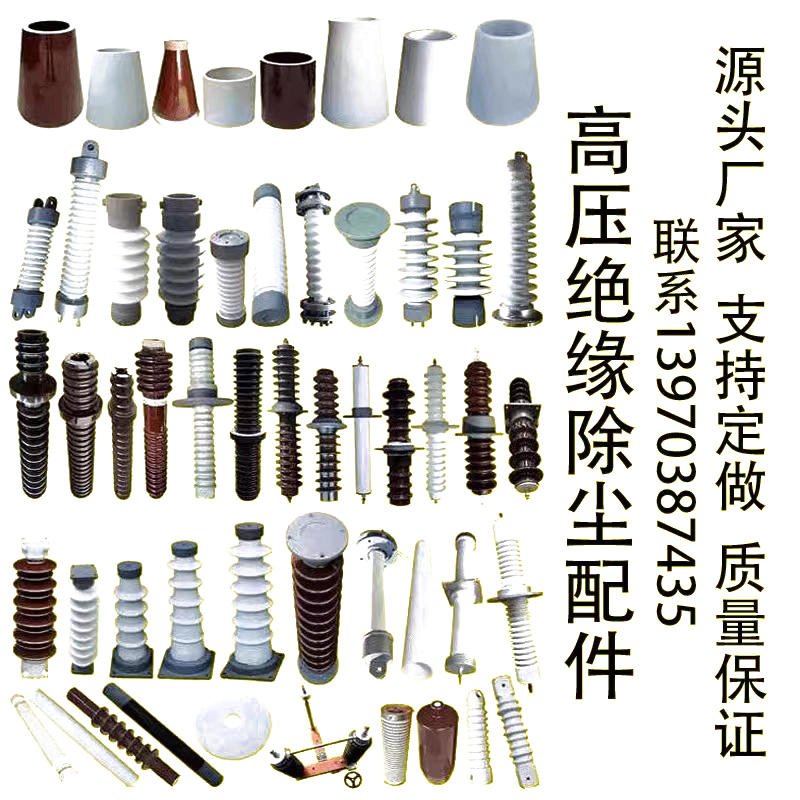 高压绝缘除尘瓷套 静电除尘器配件 电除尘瓷缸瓷瓶绝缘子承压瓷瓶