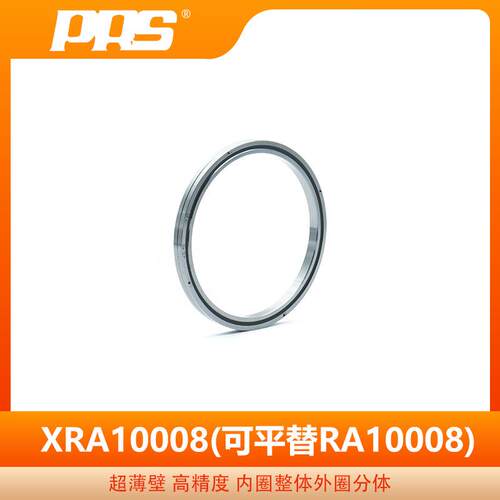PRS生产精密交叉滚子轴承 XRA10008 机器人轴承静音