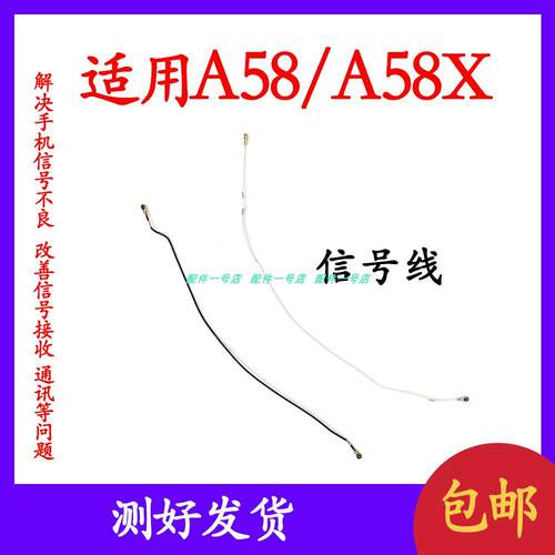 适用OPPO A58/A58X 天线 手机尾插话筒小板连接主板信号线同轴线