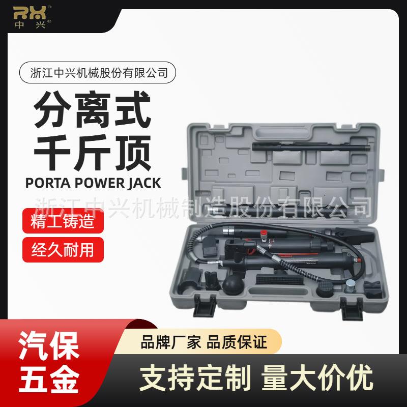 分离式千斤顶汽车汽保五金4T10T20T钣金矫正工具外形修复液压专业