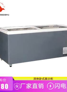 凯雪商用 深体卧式展示柜 左右移门玻璃冷冻柜商超汤圆水饺鱼丸海