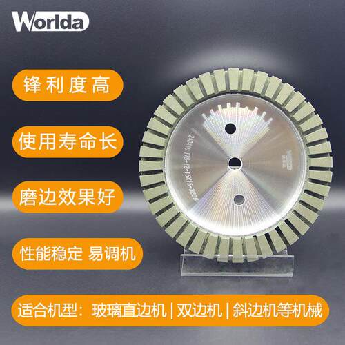 沃尔达全齿树脂轮高速玻璃双边机高速双边磨磨边机带内齿精磨轮