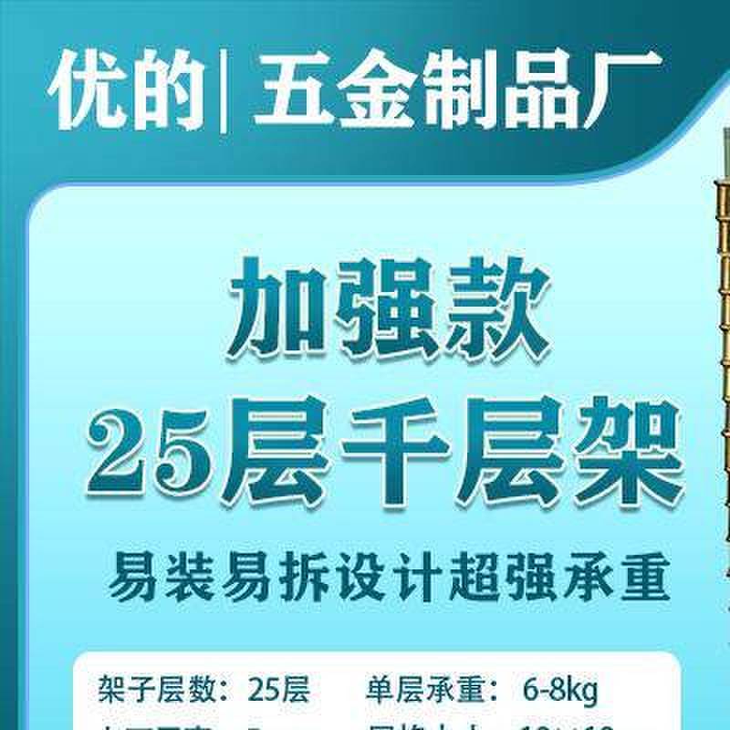 25层加强型千层架厂家直销镀彩锌千层烘干架晾干架移动木板置物架