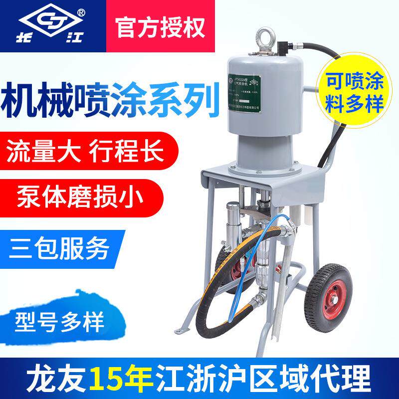 长江牌机械换向无气喷涂机 乳胶油漆自动工业换向无气喷漆机设备