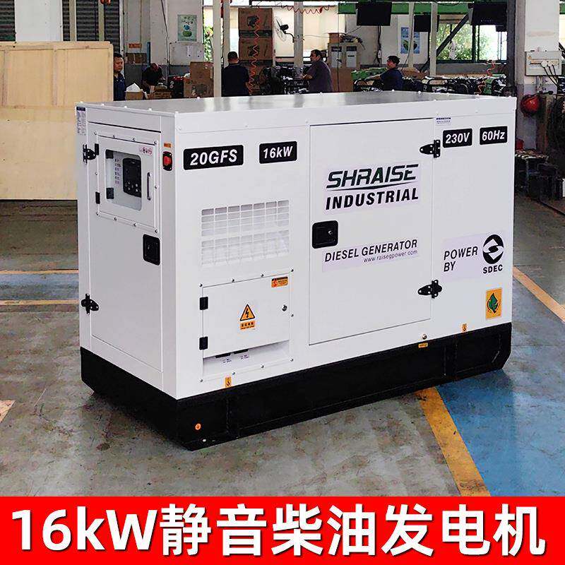 16KW柴油发电机组上柴动力水冷工业级移动电站定制贴牌OEM/ODM