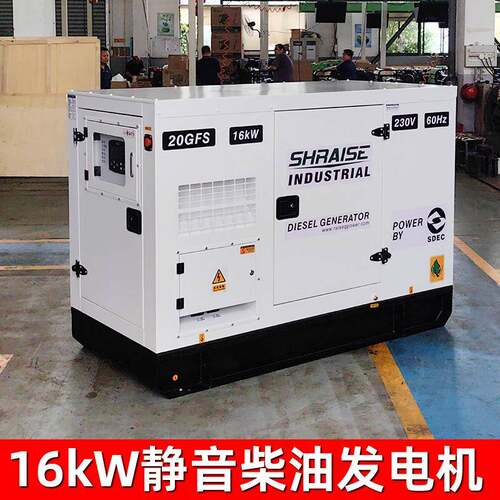 16KW柴油发电机组动力水冷工业级移动电站定制贴牌OEM/ODM