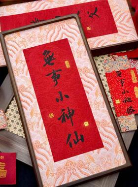 无事小神仙国潮书法字画装饰画新中式茶室书房挂画级感玄关壁画