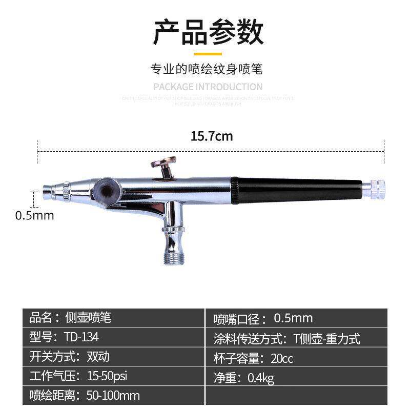 新款直销龍纹美秀一代喷笔喷绘纹身喷笔模型制作气泵喷枪喷漆上色