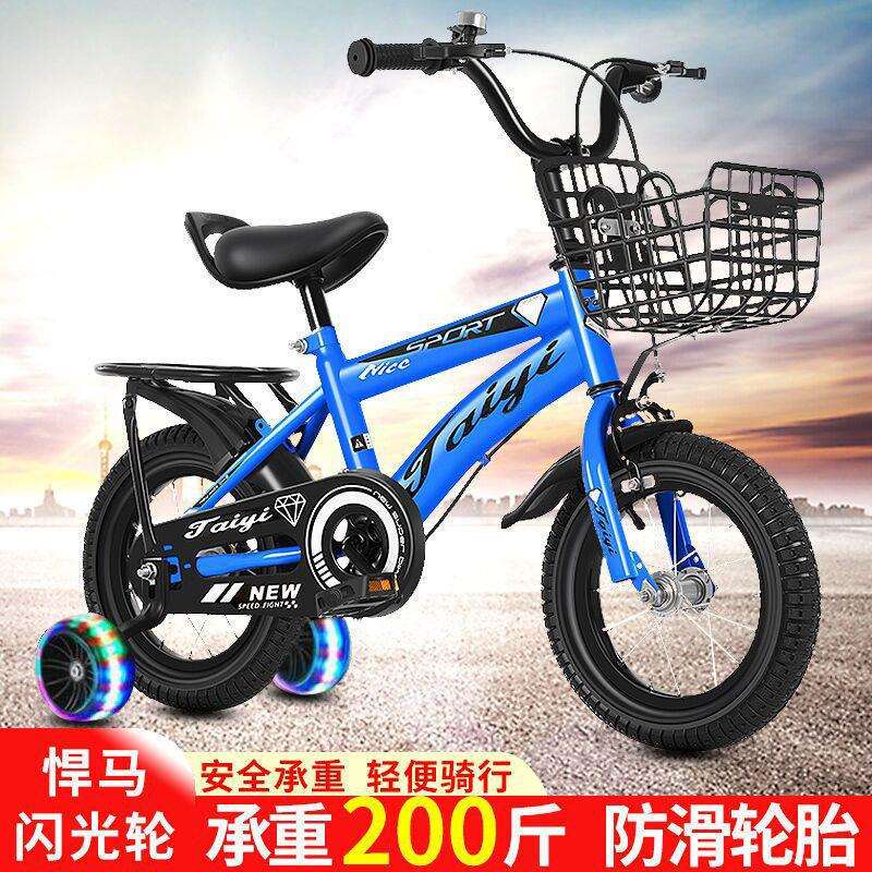 儿童自行车-----岁男女孩单车///寸宝宝小孩脚踏车