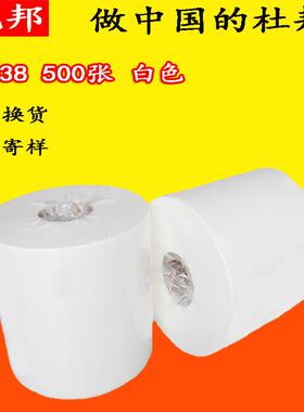 无尘纸白色25*38工业大卷擦拭纸吸油纸静电除尘纸无尘擦拭无纺布