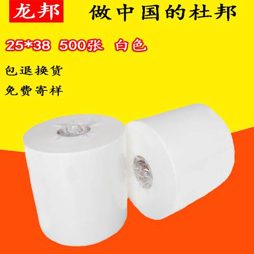 工业无尘纸白色25*38擦油纸工业用纸工业吸油纸汽车擦拭布擦拭纸