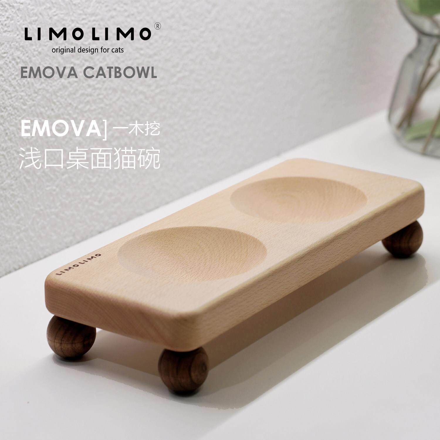 limolimo一木挖实木猫碗陶瓷宠物碗喂食碗幼猫食盆猫碗架餐桌碗架