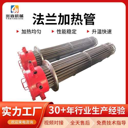 大功率法兰电加热器不锈钢防爆电热管310S高温气体法兰加热管