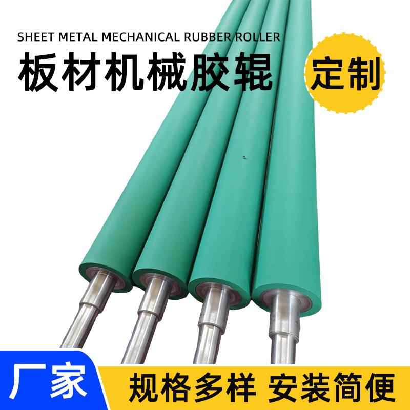 胶辊橡胶包胶滚筒送料辊制袋粘尘辊包耐温折页机机械辊输送设备