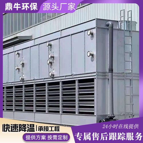 双循环干湿联合通风冷却塔 封闭式冷水塔 发电厂发电机组降温设备