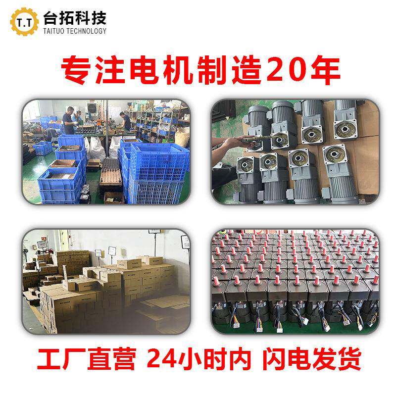 交流调速电机6W-120W-400W台拓单相减速电机220V调速马达定速电机