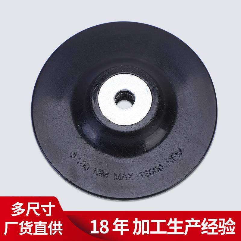 四寸钢纸磨片托盘 砂光机角磨机专用钢纸托盘 磨盘橡胶垫厂家直销