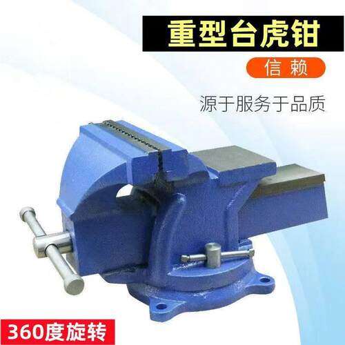 重型固定台虎钳带砧虎钳小型旋转家用台钳夹具技校教学钳工工作台