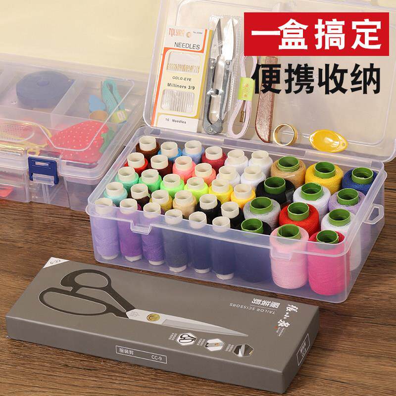 针线盒家用套装针线包缝补工具手缝线缝纫线便携收纳盒裁缝专用款