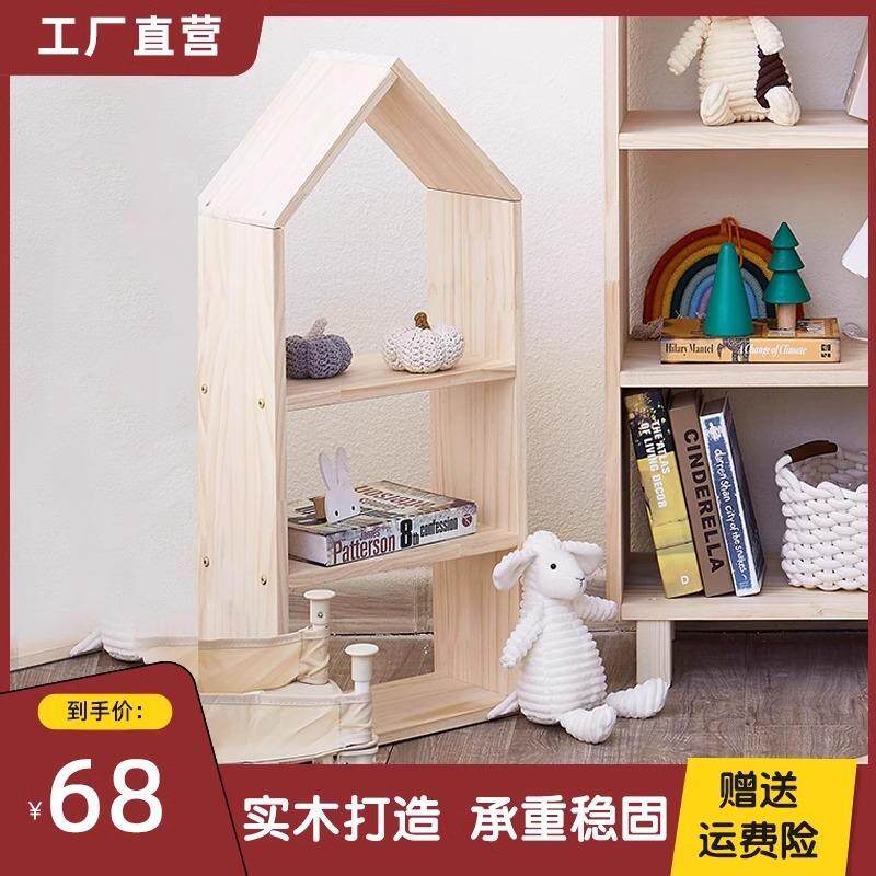 木房子置物质置物架落室家用卧小房层间地实木收纳架展示架儿童书