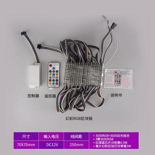 RGBW全彩区0块链遥智RGB幻彩能调光控调色膜星空流光天花330l软ed