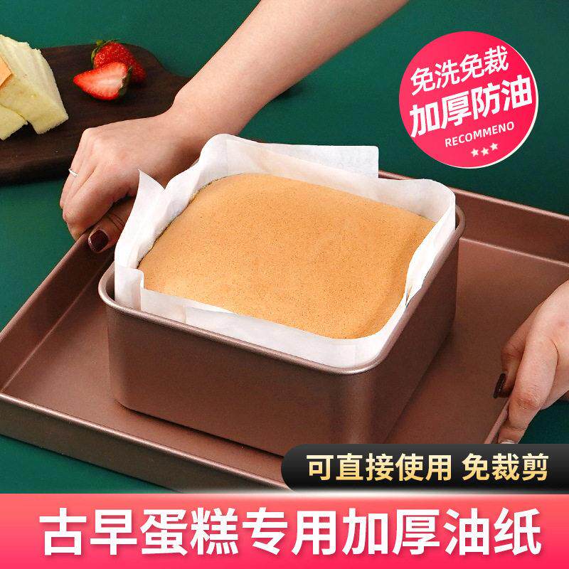 古早蛋糕卷28方盘模具烘焙纸烤箱烘烤专用纸11寸13寸烤盘垫纸油布