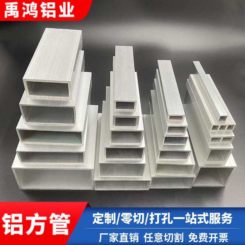 铝合金方管型材10*15*20*30*40*50mm铝方通扁通空心管四方形铝管图片