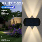 太阳能户外壁灯别墅庭院灯院子花园装 饰围墙上下发光氛围壁灯