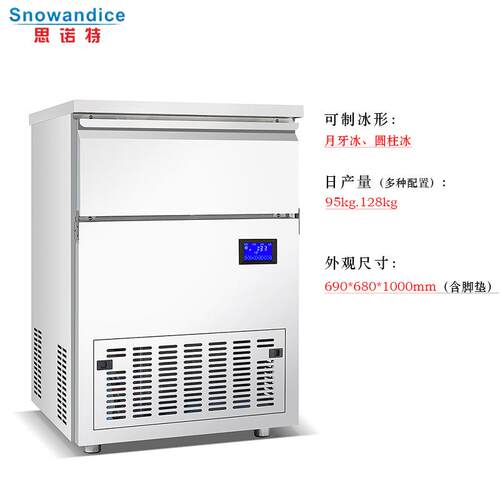 160-280 pound small cylindrical ice making machine