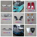 电动三轮车幸福星新老款 前后灯反光镜中网防泥瓦大把盖更多零配件