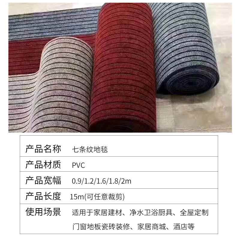 家PV铺C复厂合底七纹地毯条酒店走廊满门垫防油吸水0032脚垫