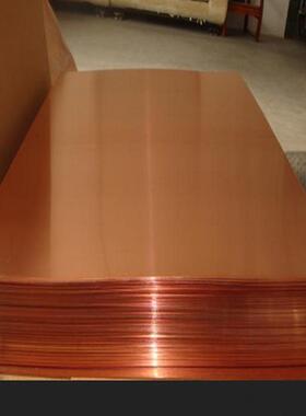 TUP0.003无氧铜棒C10100电缆用铜带C10910红紫铜板卷现货