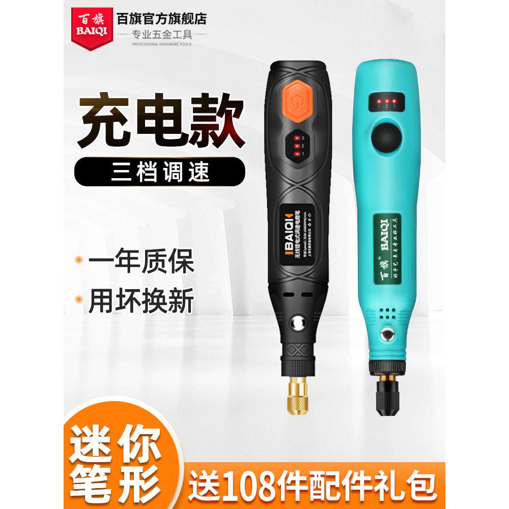 充电电磨机小型手持电动打磨雕刻钻孔抛光机刻字微型迷你电钻笔