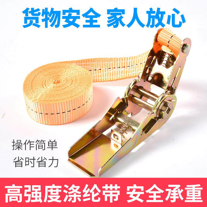 货车货物捆绑带无钩款棘轮捆绑器拉紧器收紧器紧绳器托盘固定厂家