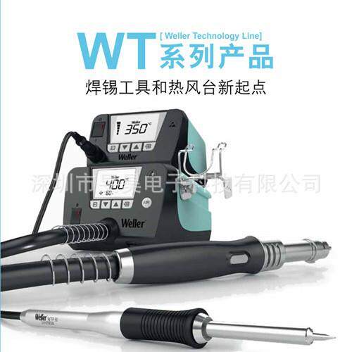 德国 weller 威勒 WT1014 无铅焊台 80W 大功率 恒温数显电烙铁